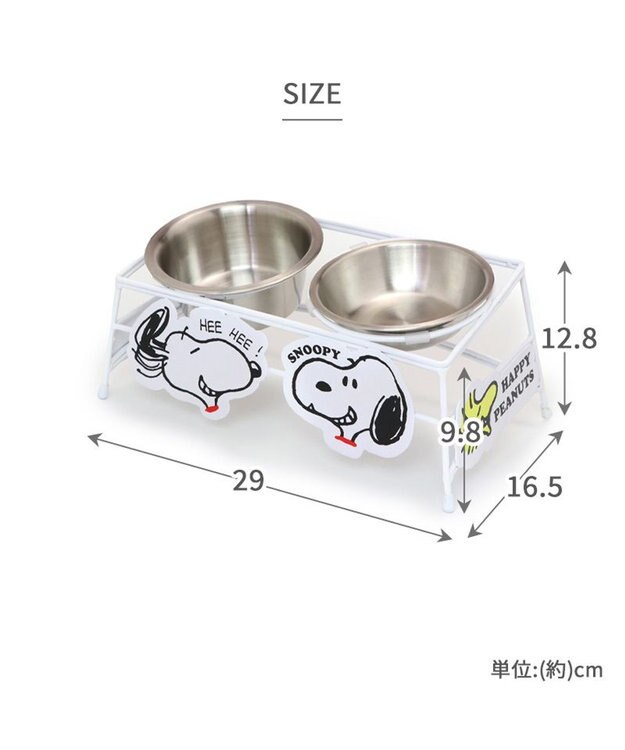 PET PARADISE スヌーピー ワイヤー えさ皿　小2個 ホワイト