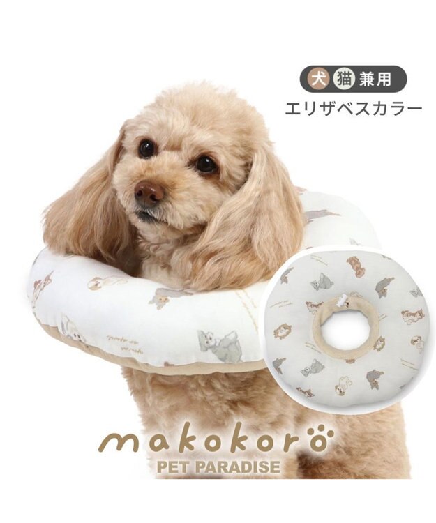 PET PARADISE ペットパラダイス makokoro エリザベスカラー 《わんちゃん柄》   ＳＳ 小型犬 ベージュ