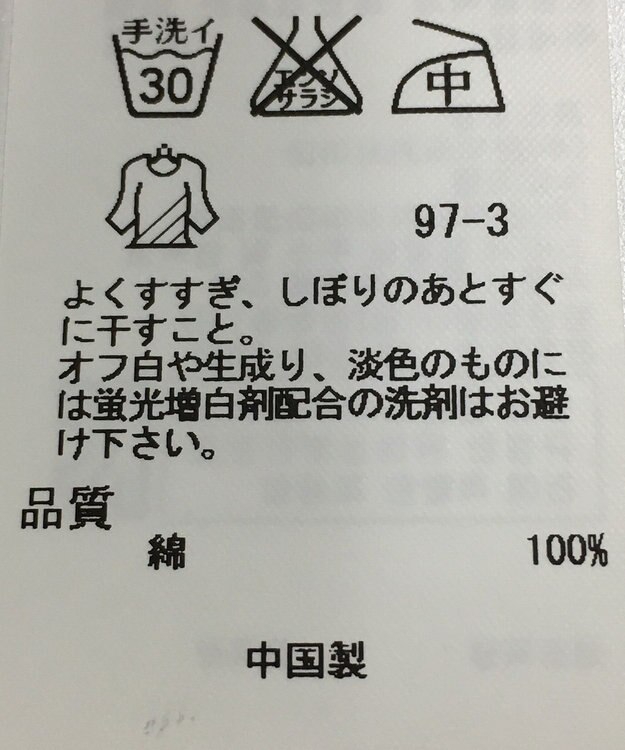 ONWARD Reuse Park 【23区】ブラウス秋冬 レッド