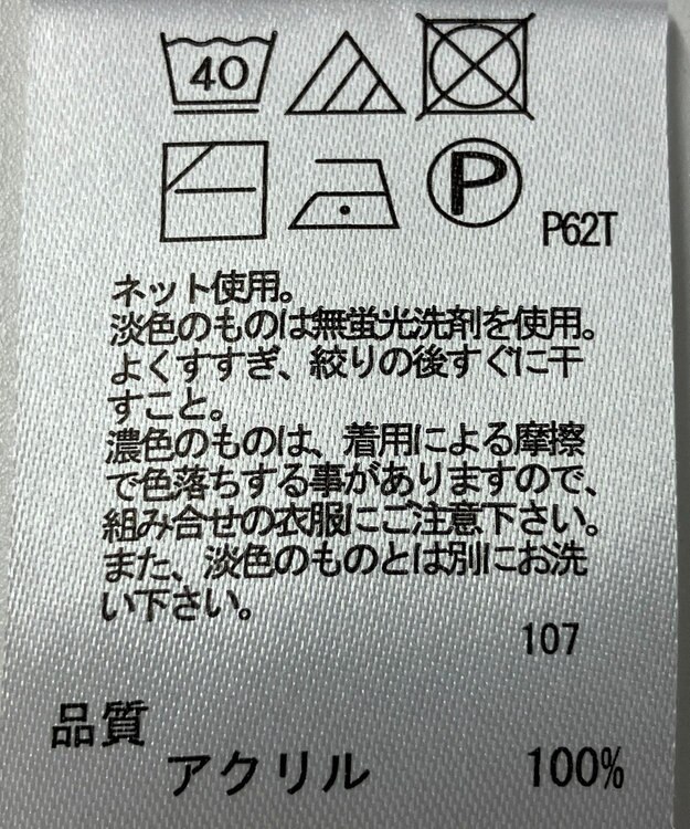 ONWARD Reuse Park 【any FAM】ニット春夏 ホワイト