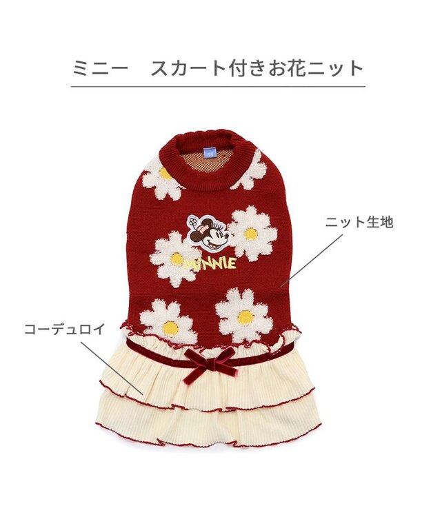 PET PARADISE ディズニー ミニー ニットスカート《花柄》小型犬 赤