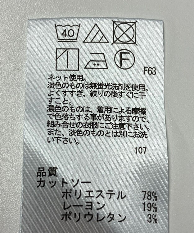 ONWARD Reuse Park 【any SiS】カットソー秋冬 グリーン