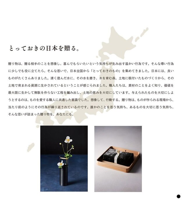 PRESENTERS ROOM とっておきのニッポンを贈る e-order choice(カードカタログ) ＜雅日(みやび)＞ -