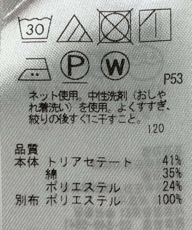 ONWARD Reuse Park 【ICB】カットソー秋冬 オフホワイト