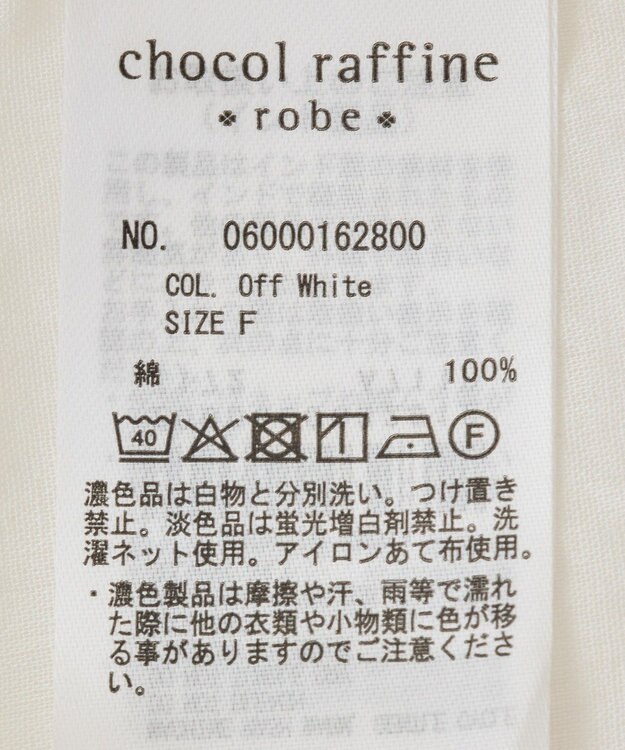 Green Parks Ｉ　ＳＥＴ２点　ギャザーシャツ＋布帛インナー Off White