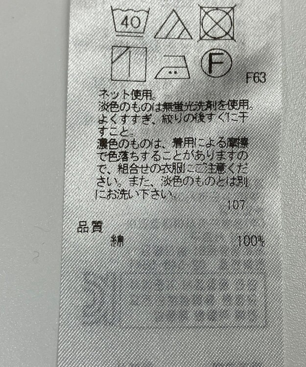 ONWARD Reuse Park 【23区】カットソー春夏 ピンク