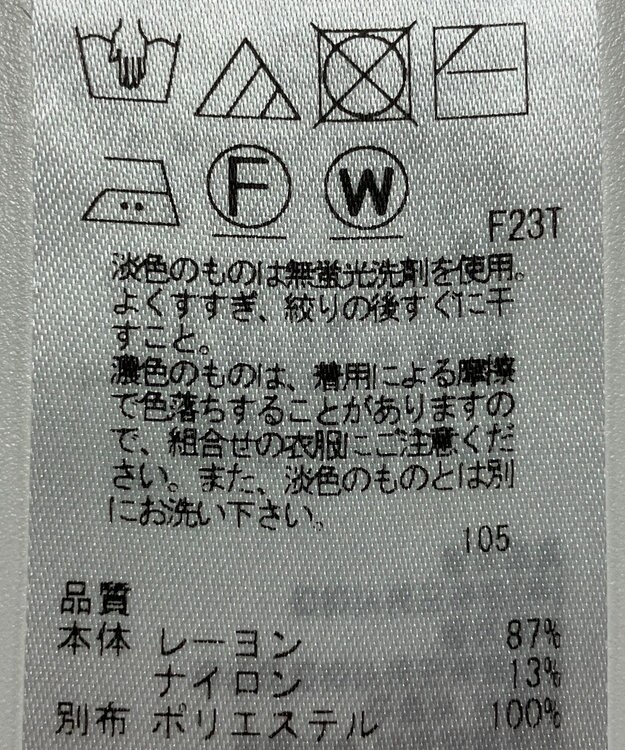 ONWARD Reuse Park 【23区】ニット春夏 レッド