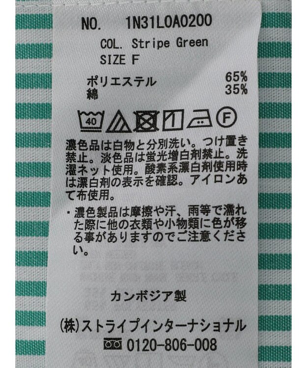 earth music&ecology ボーイズライクシャツ Stripe Green