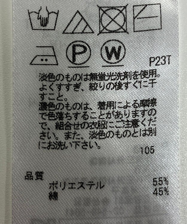 ONWARD Reuse Park 【23区】ニット春夏 イエロー