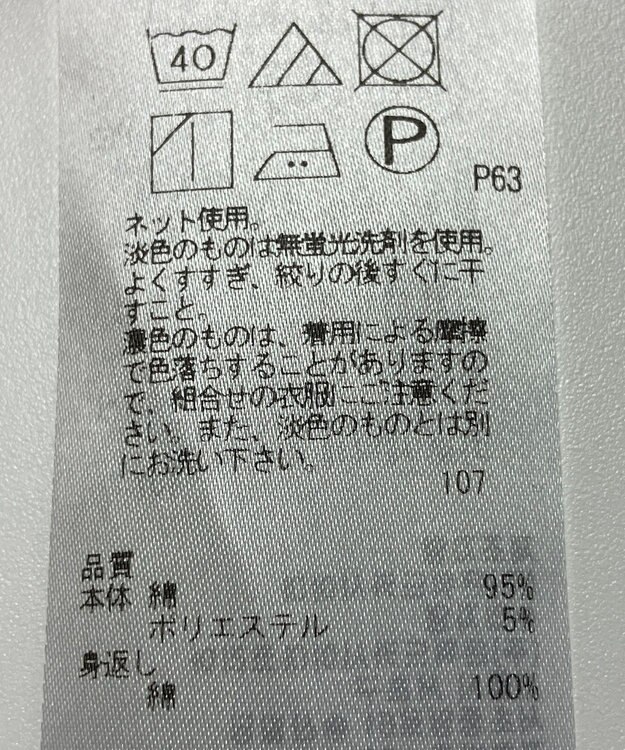 ONWARD Reuse Park 【自由区】カットソー春夏 ネイビー