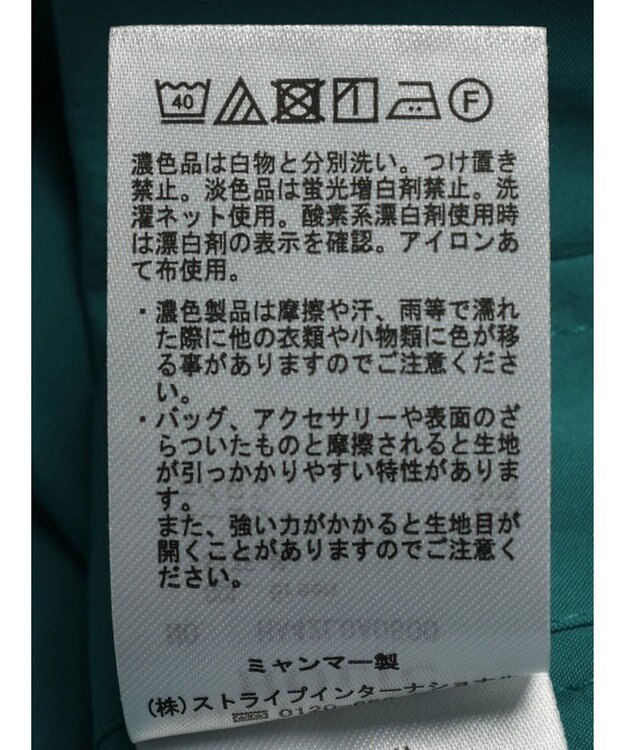 AMERICAN HOLIC 接触冷感　袖ボリュームブラウス Green