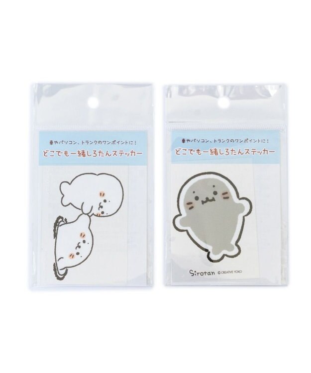 Mother garden しろたん どこでも一緒 ステッカー 小 2枚セット 《ひっぱりあげ/はりつき》 ひっぱりあげ/はりつき セット