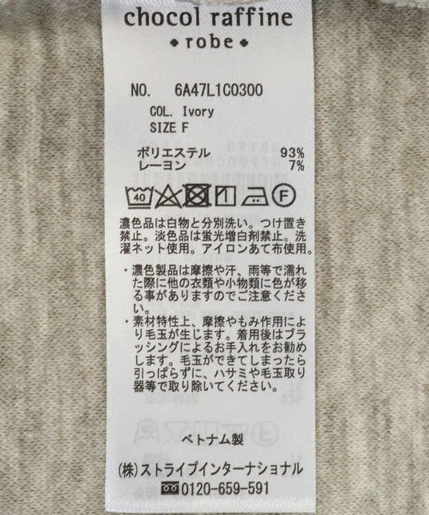 Green Parks 圧縮ポンチゆるタートルプルオーバー Ivory