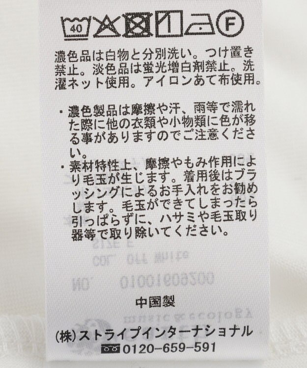 earth music&ecology 【接触冷感】フリルプルオーバー Off White