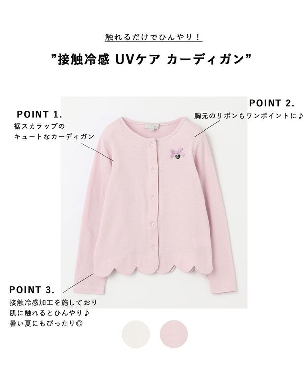 ANY KIDS 接触冷感 UVケア カーディガン ラベンダー