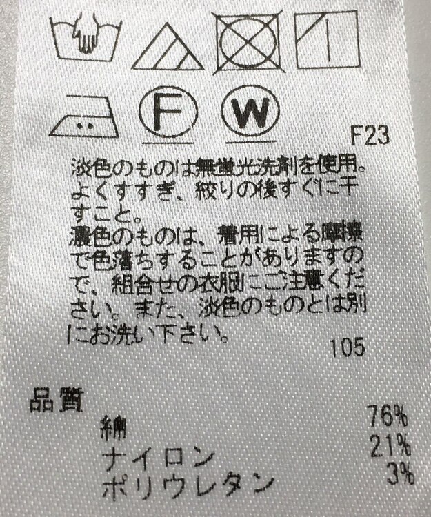 ONWARD Reuse Park 【組曲】ブラウス春夏 ブルー