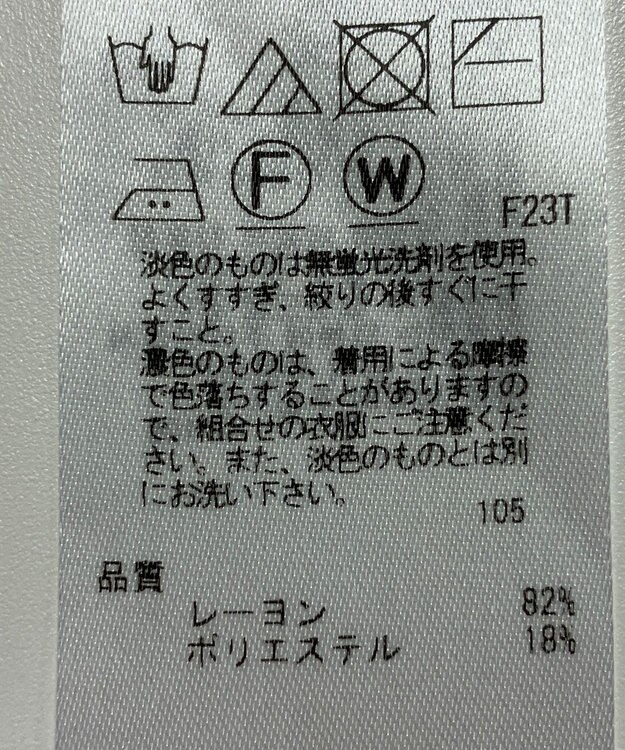 ONWARD Reuse Park 【23区】ニット春夏 オレンジ