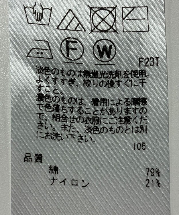 ONWARD Reuse Park 【23区】ニット春夏 ブルー