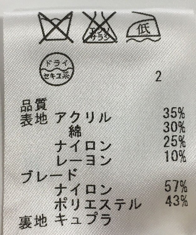 ONWARD Reuse Park 【自由区】ジャケット春夏 オフホワイト