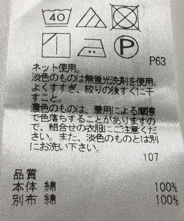 ONWARD Reuse Park 【23区】カットソー春夏 ホワイト