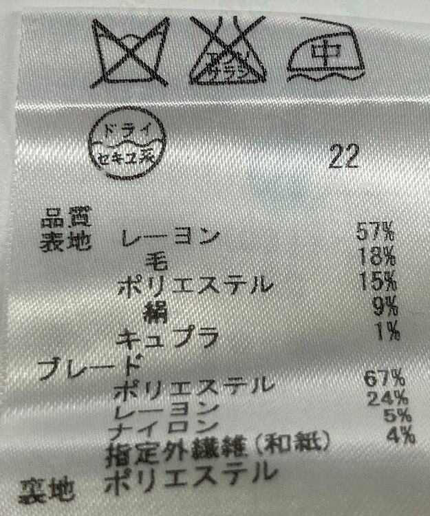 ONWARD Reuse Park 【23区】ジャケット春夏 ベージュ