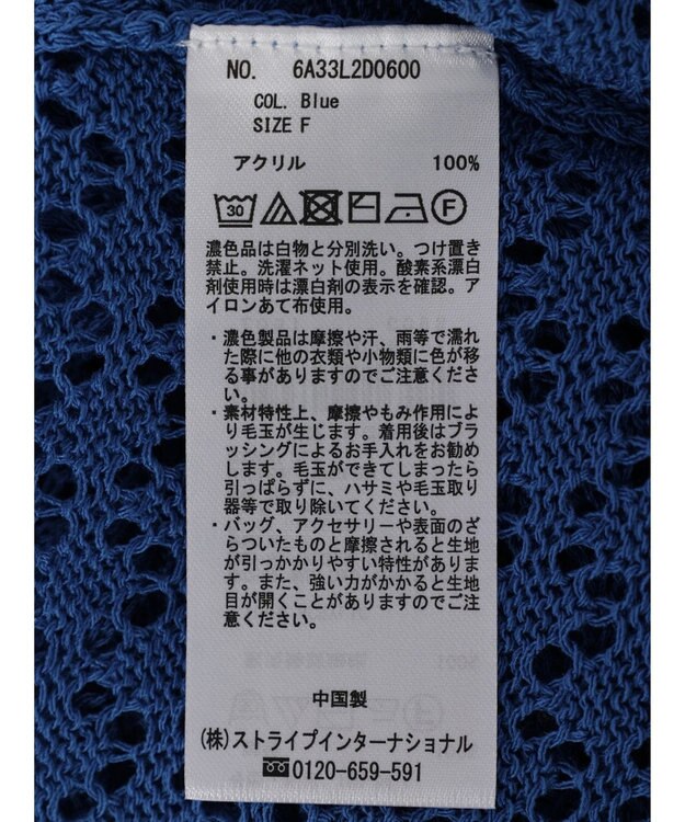 Green Parks 洗えるすかし編みニットカーディガン Blue