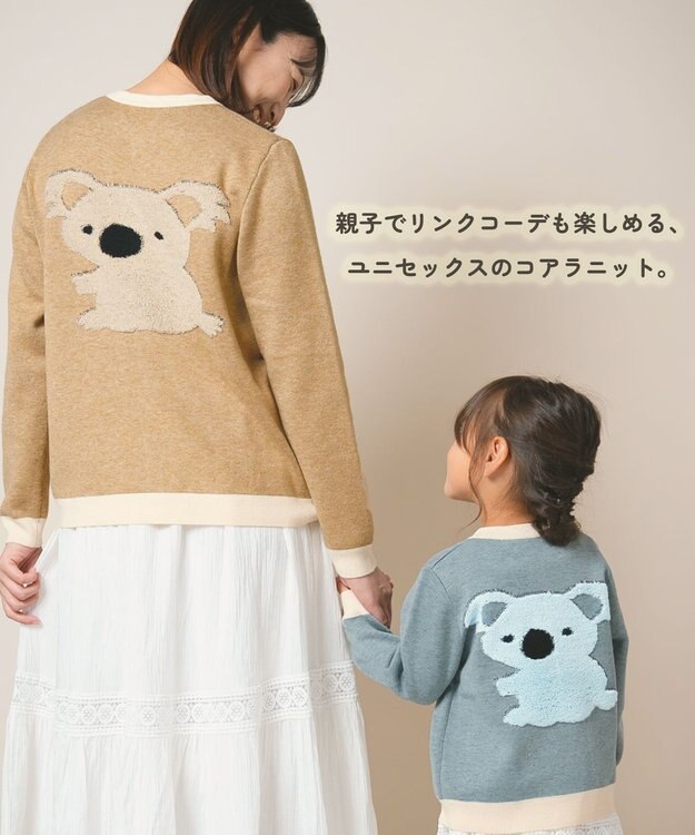 ami amie 【UNISEX】コアラカーディガン145cm ベージュ