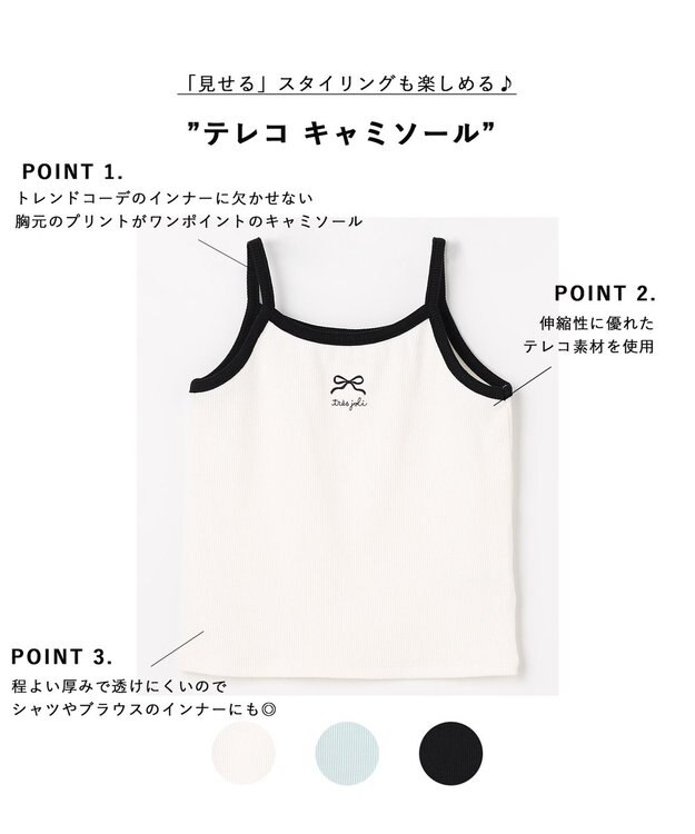ANY KIDS テレコ キャミソール オフホワイト