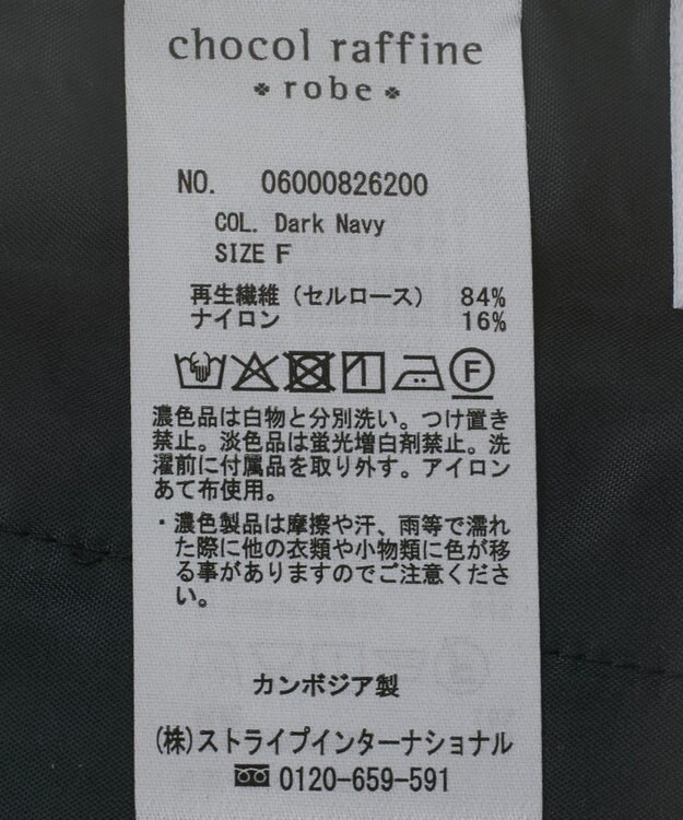 Green Parks 共ベルト付きツイルカラーパンツ Dark Navy