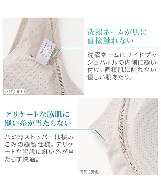 BRADELIS New York 【Yukine inc. 】ゆきねえモアソフト快適バストホールドシェイプブラキャミ24 通気性抜群 接触冷感で快適 補正 ブラトップ YH524101 クリームベージュ