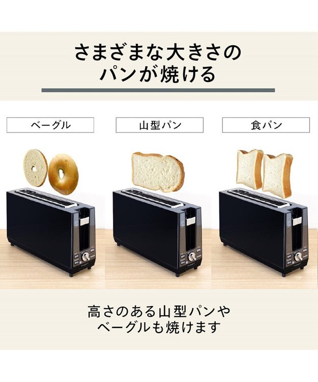 YAMATO テーブル＆キッチン 【TWINBIRD】ポップアップトースター  ブラック  TS-D424B ブラック