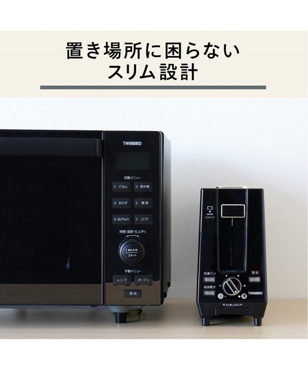 YAMATO テーブル＆キッチン 【TWINBIRD】ポップアップトースター  ブラック  TS-D424B ブラック