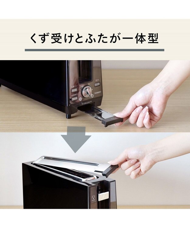 YAMATO テーブル＆キッチン 【TWINBIRD】ポップアップトースター  ブラック  TS-D424B ブラック