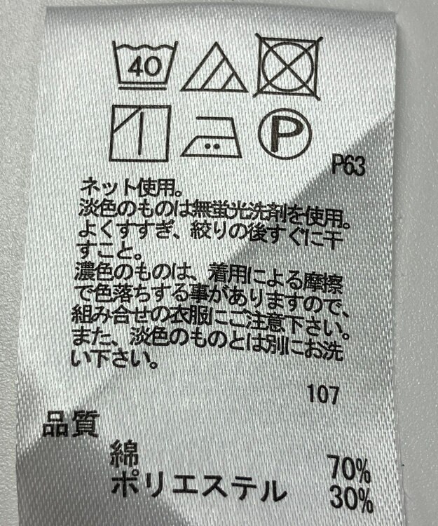 ONWARD Reuse Park 【any FAM】カットソー春夏 オフホワイト