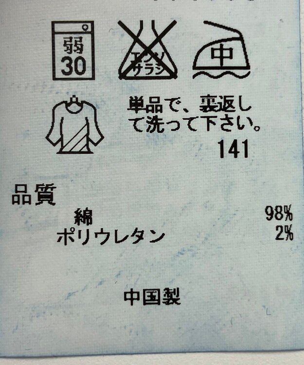 ONWARD Reuse Park 【23区】スカート春夏 ネイビー