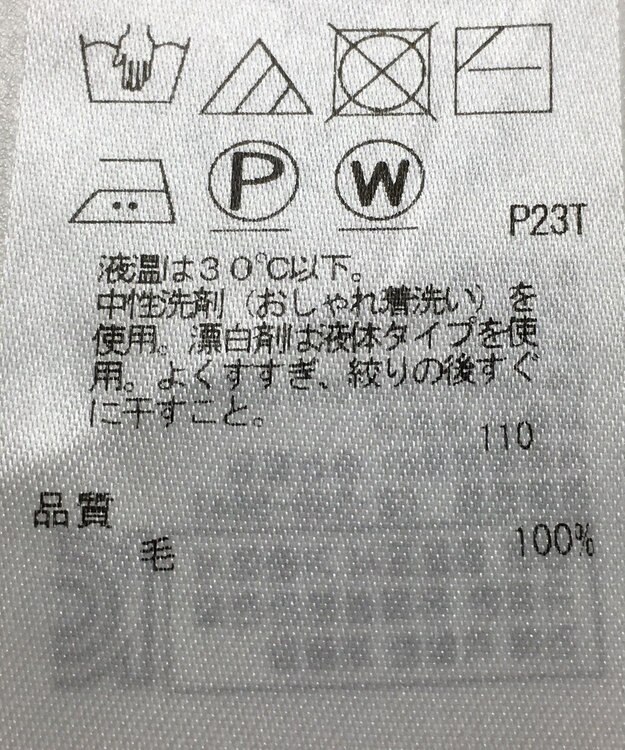 ONWARD Reuse Park 【23区】ニット秋冬 ベージュ