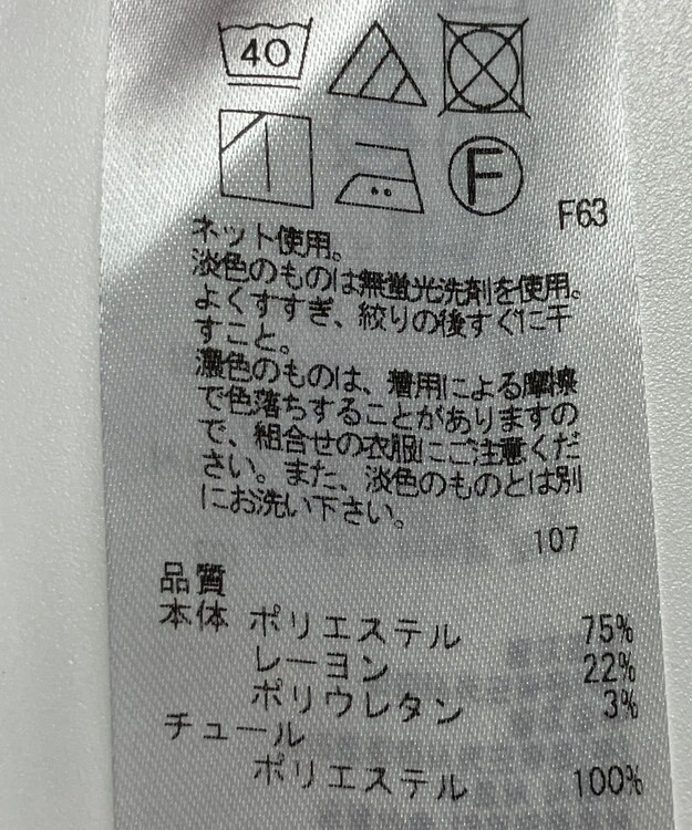 ONWARD Reuse Park 【組曲】カットソー秋冬 ブラック