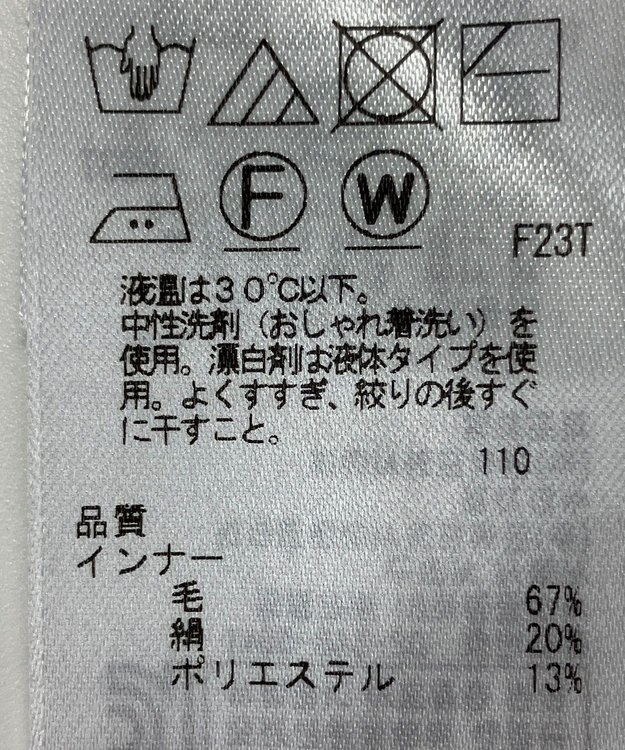 ONWARD Reuse Park 【23区】ニット秋冬 ベージュ