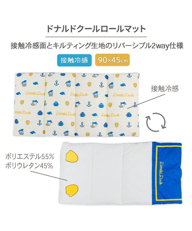 PET PARADISE ディズニー ドナルドダック クールロールマット ホワイト×ブルー