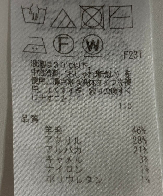 ONWARD Reuse Park 【23区】ニット秋冬 ベージュ