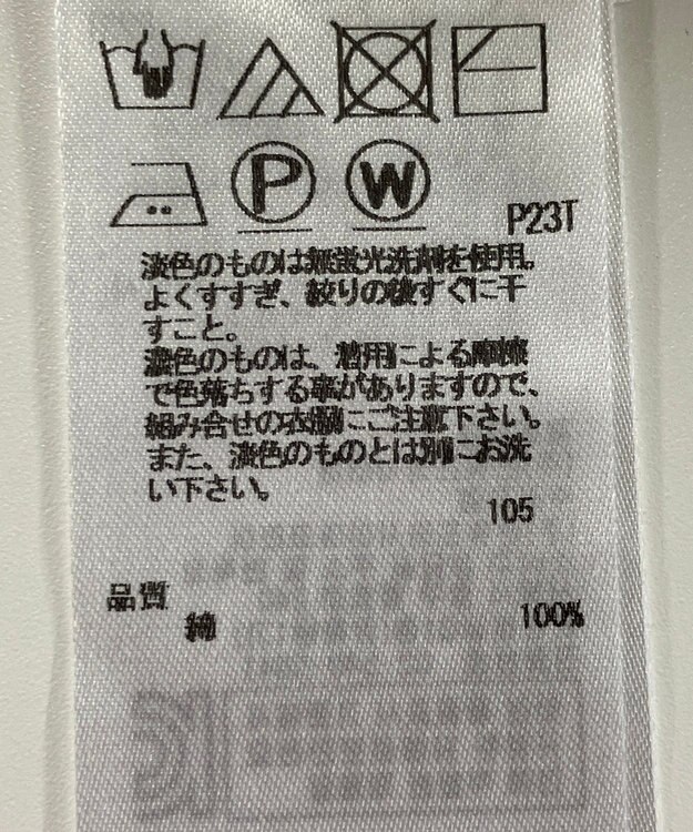 ONWARD Reuse Park 【23区】ニット春夏 オフホワイト