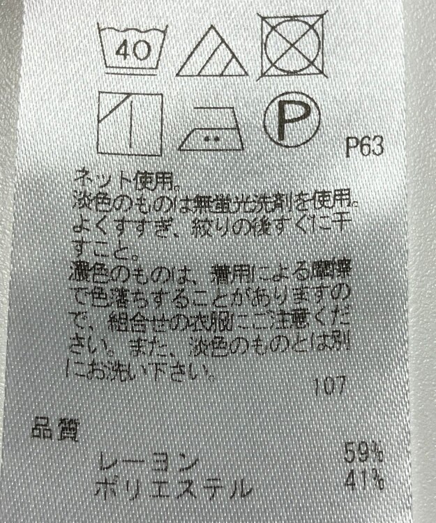 ONWARD Reuse Park 【23区】カットソー春夏 ブラック