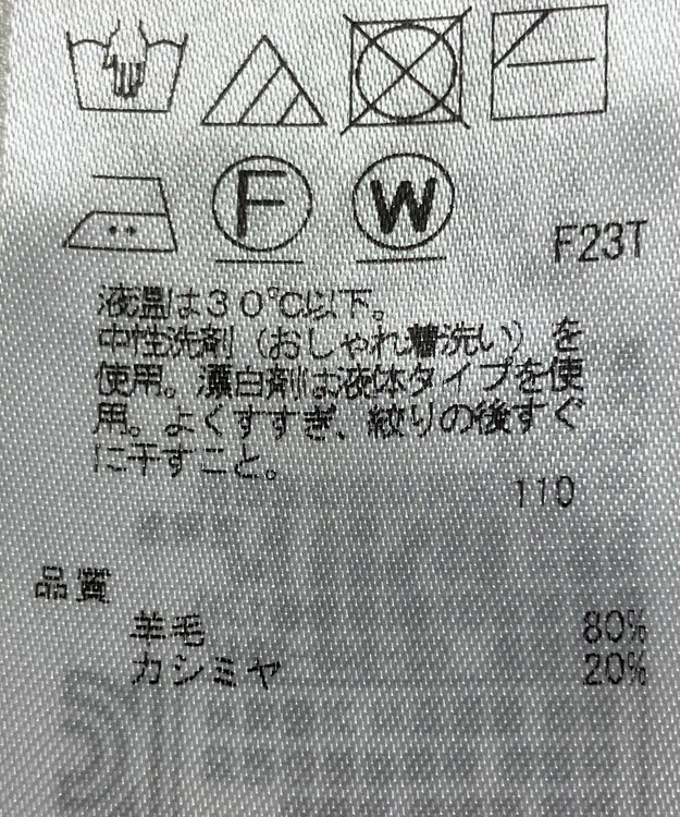 ONWARD Reuse Park 【23区】ニット秋冬 ブルー