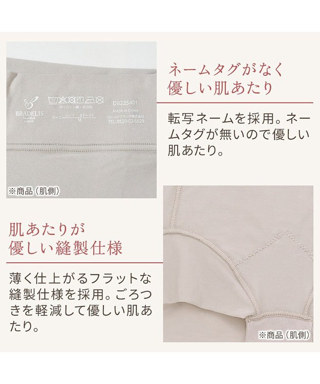 BRADELIS New York 【BRADELIS NewYork peace】綿混フィットレースショーツ25 深め 補正下着 ヒップアップ 美尻 グレージュ