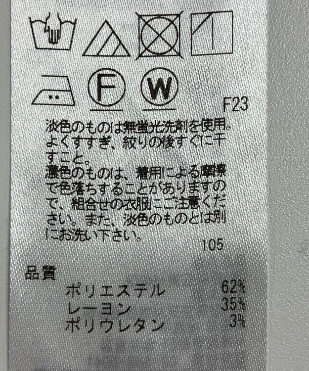 ONWARD Reuse Park 【23区】パンツ秋冬 ベージュ