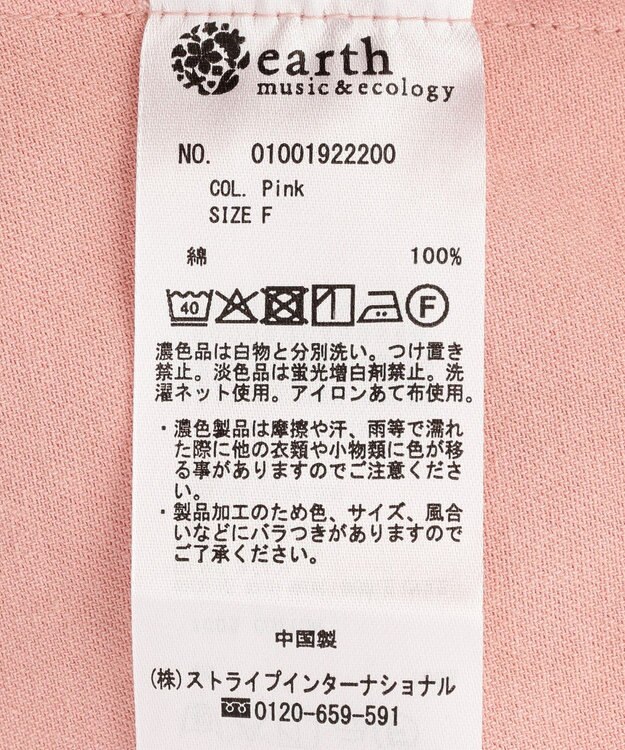 earth music&ecology 5分袖デニムシャツ Pink