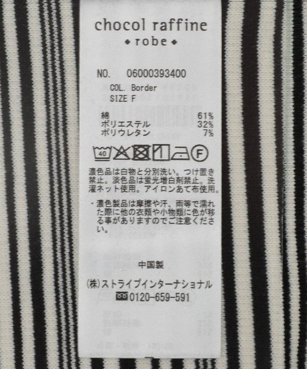 Green Parks チョーカー付きタンクトップ Border