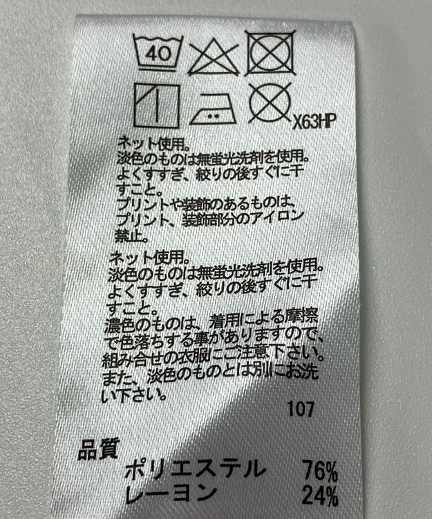 ONWARD Reuse Park 【any SiS】カットソー春夏 ブルー