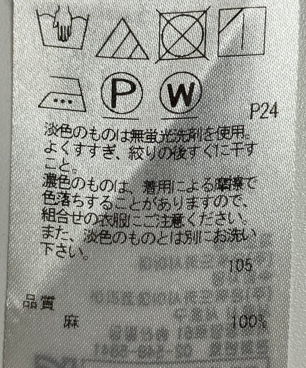ONWARD Reuse Park 【23区】スカート春夏 グリーン