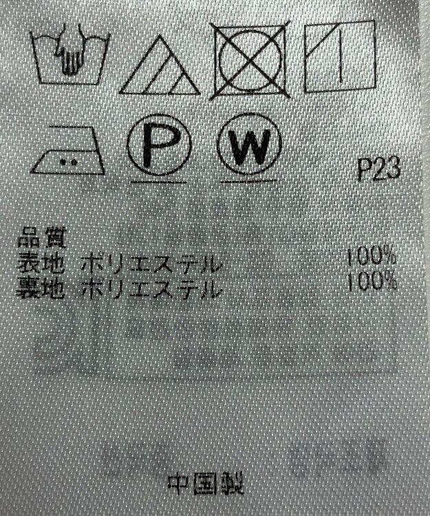 ONWARD Reuse Park 【23区】ワンピース春夏 グリーン